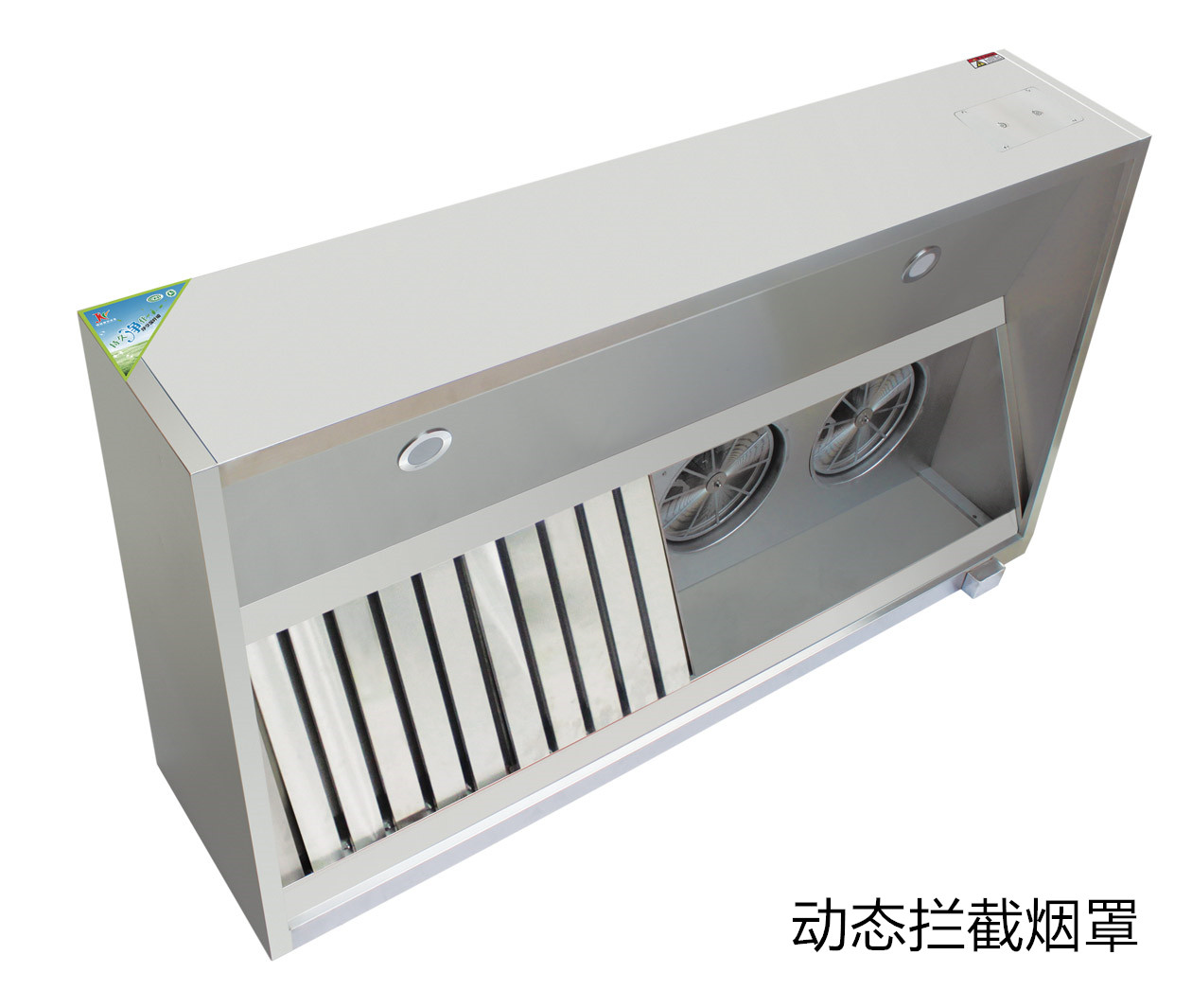 動態攔（lán）截煙罩